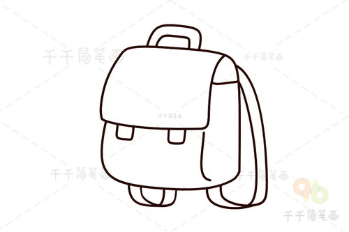 书包简笔画
