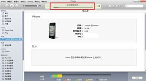 怎样用流量更新iphone固件?