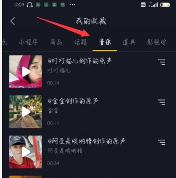 抖音的收藏怎么删除不了，怎样删除我的收藏里面的东西