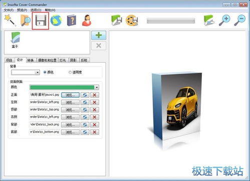 做小说封面的软件