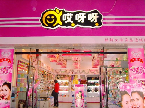 哎呀呀饰品怎么加盟，哎呀呀饰品店加盟电话