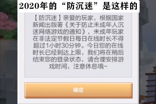 我的世界防沉迷怎么卡进去，我的世界防沉迷怎么改