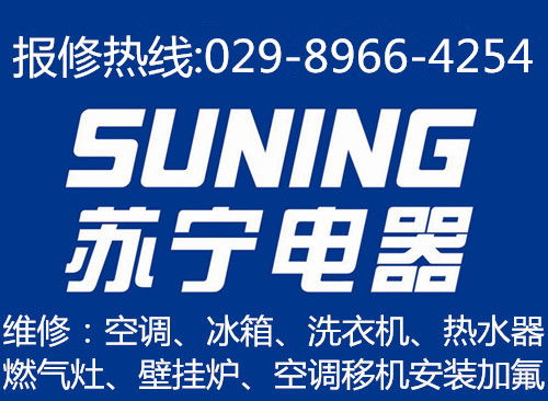 苏宁售后24小时人工电话
