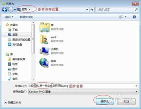 教你怎么把整个网页保存为图片或PDF文档