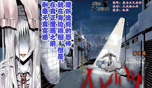 砸扁你cos，砸扁你漫画是讲什么