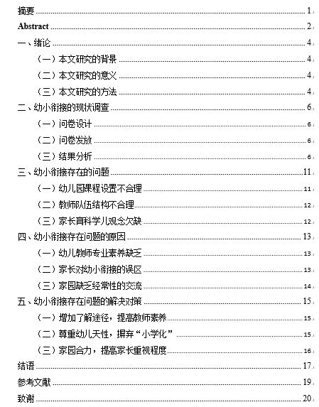 本科论文一般多少字，sci论文一般多少字