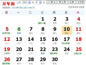 6月1日是什么星座
