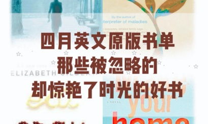 四月英语怎么说