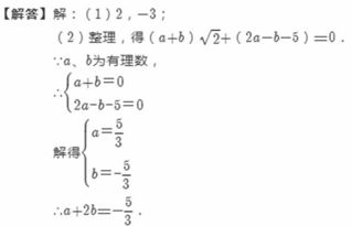 有理数和无理数有哪些?