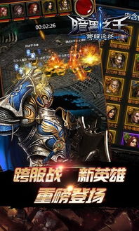 最后的黑暗之王，暗黑之王2