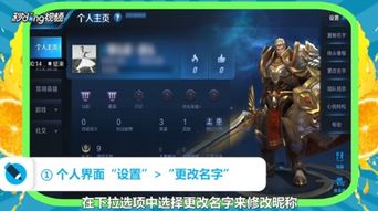 王者荣耀名字重复 王者荣耀名字重复怎么办