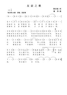 关于友情的歌 关于歌唱友情的歌曲有哪些