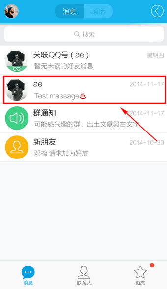 QQ聊天里的暗语有哪些?