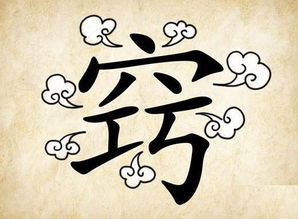 壮志凌云成语