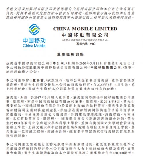 首席执行官是什么职位?