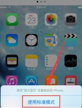iphone x分屏功能怎么开启