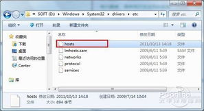 hosts文件修改后无法保存，hosts文件配置存在问题