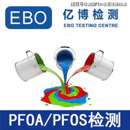 pfoa是什么材料苏泊尔，pfa材料是什么材料