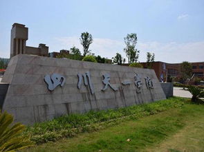四川天一学院口碑怎么样 评价好不好
