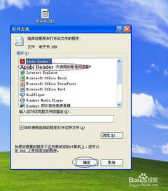 苹果手机ceb文件怎么打开，ceb文件怎么打开华为