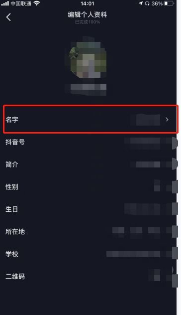 抖音怎么改名字和头像，电脑上抖音怎么改名字
