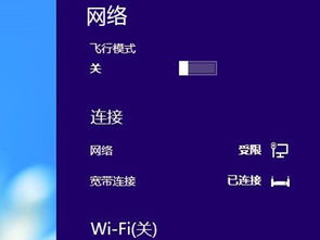 手表的飞行模式什么意思，a7m3飞行模式什么意思