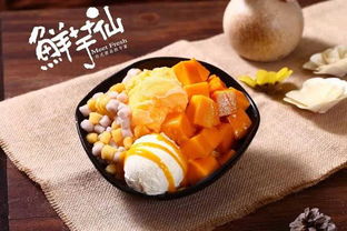 鲜芋仙加盟热线，鲜芋仙加盟官方电话