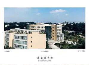 乐山师范学院图书馆