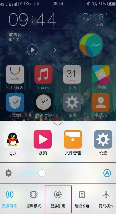 vivo怎么分屏所有应用程序，vivo怎么分屏快手