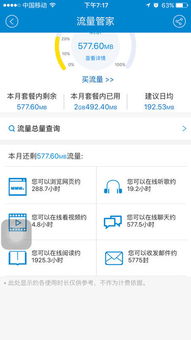 流量1g大概能用多久，1G流量能用多长时间