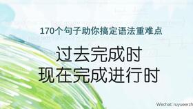 用“现在进行时”造5个句子,带意思