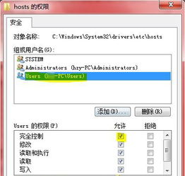 hosts文件如何修改