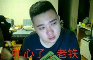 老铁们是什么意思?