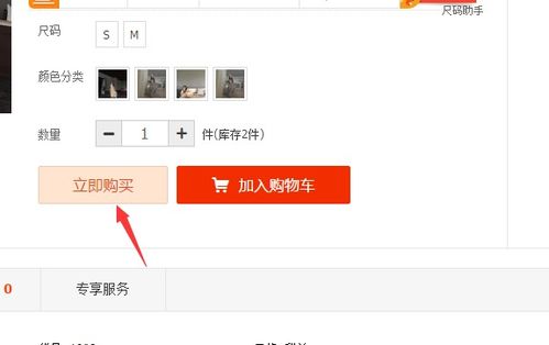 如何给淘宝商品加备注?