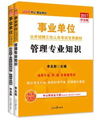 考事业编买什么资料，考编制需要准备什么