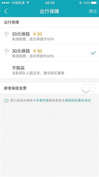 微信投票如何刷票呢