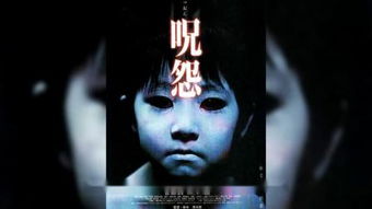 咒怨1最后讲了什么?