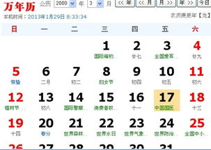 70年2月份什么星座，男生12月份什么星座