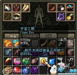 怎么刷 阿拉德之怒宇宙之眼快速获得方法