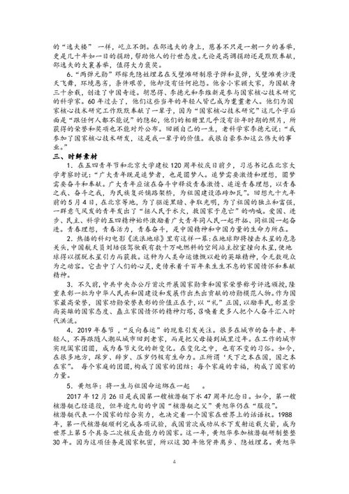 家国情怀作文600字，家国情怀作文300字左右