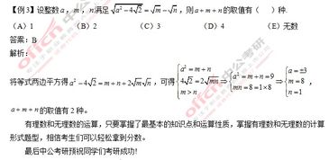 有理数和无理数的符号，有理数和无理数实数