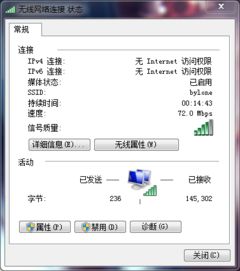 平板电脑能连wifi吗，台式机电脑能连wifi吗