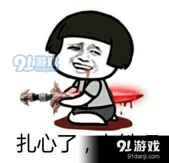 扎心的意思?