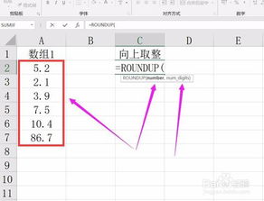 roundup函数的使用方法及实例，round函数与roundup函数
