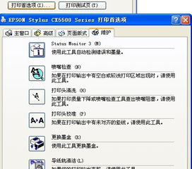 喷墨打印机打字一半清楚一半模糊，打印机打字一半清楚一半模糊图