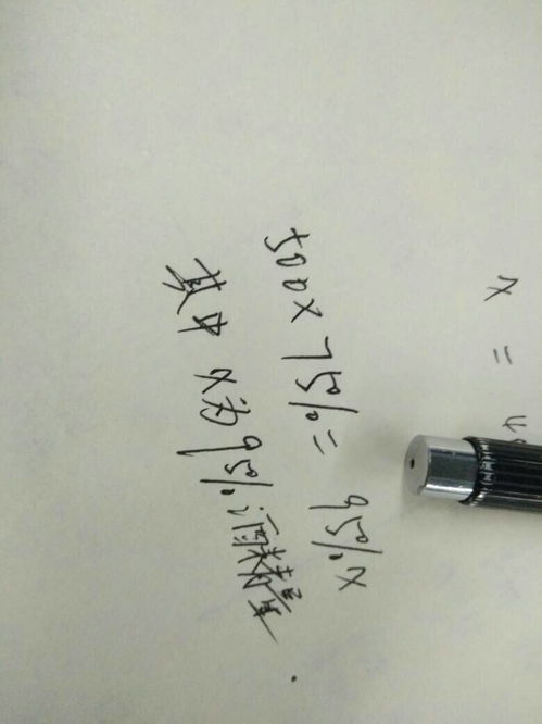 95%的酒精怎么配成75%的酒精