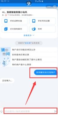 花呗被冻结影响征信吗?，花呗被冻结的图片
