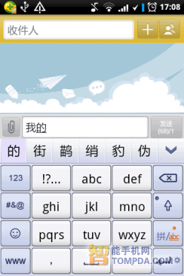 电脑声音输入没声音，iphone输入法声音怎么调节大小
