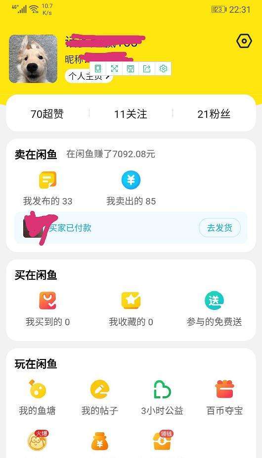 闲鱼怎么开店铺赚钱，闲鱼怎么开店认证