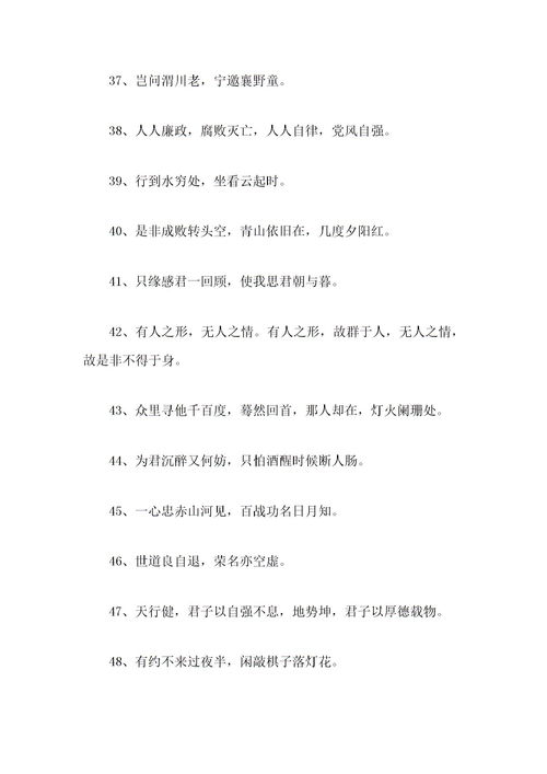 形容心境淡然的诗句和诗意